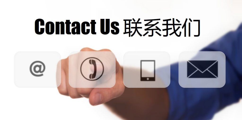 Contact Us 英皇体育